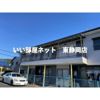 RIVER・S瀬名川の間取り画像