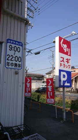 近くに施設あり