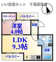 コスモス千葉寺の間取り画像