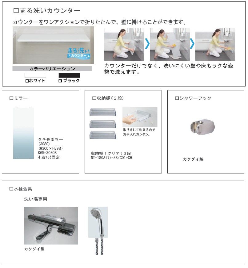 バスルーム