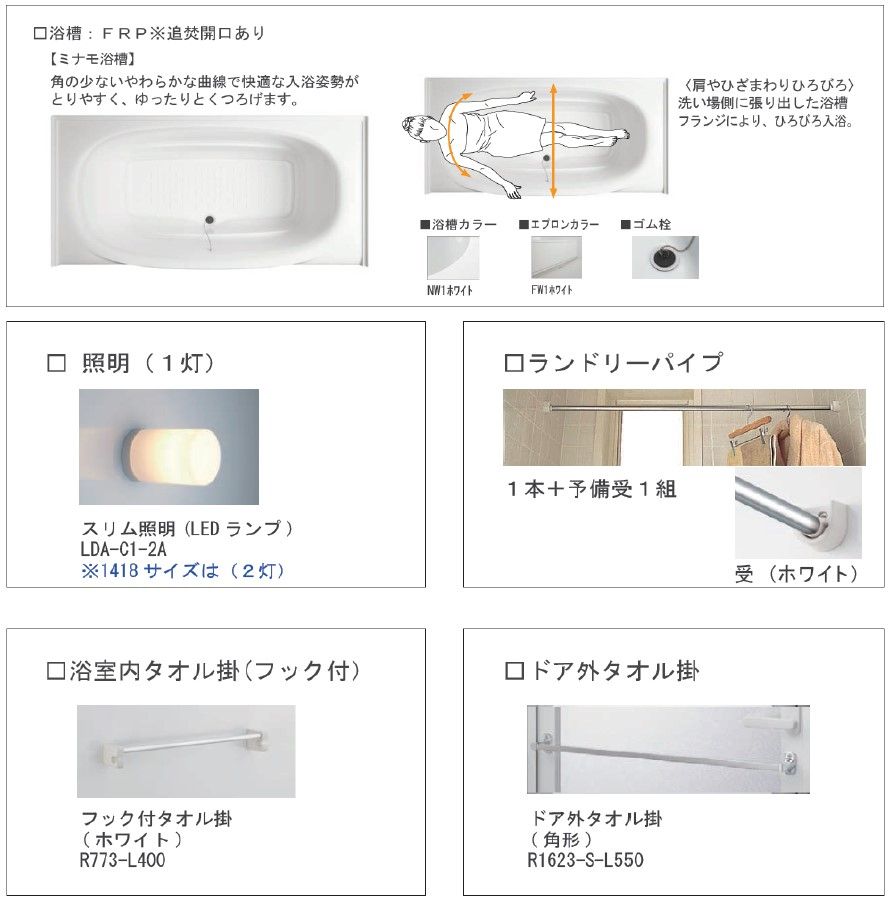 バスルーム