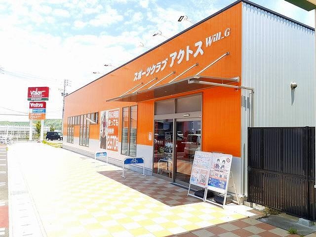 スポーツクラブアクトスWillまで300m