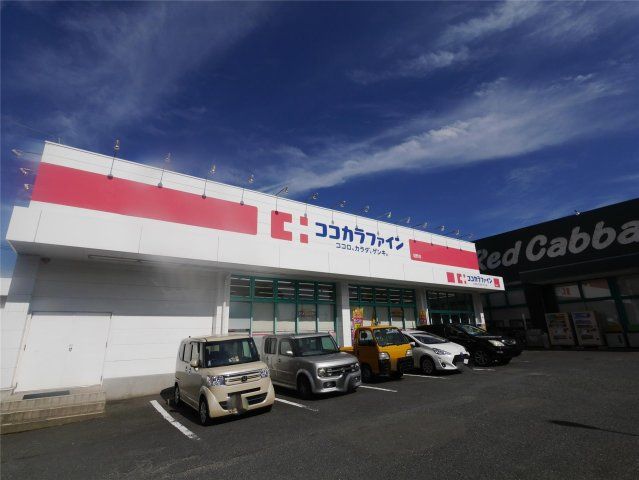 ココカラファイン城野店(620m)