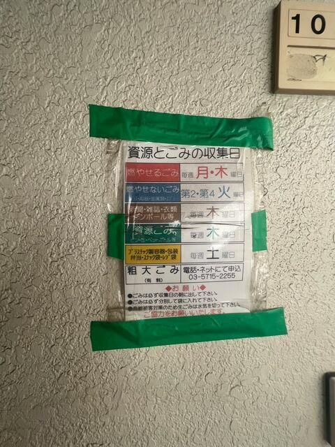 その他