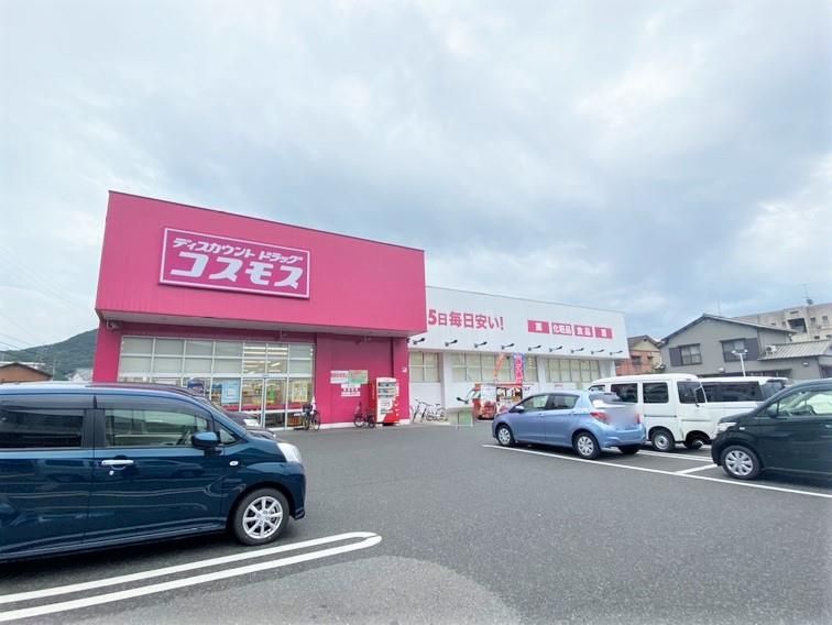 ディスカウントドラッグコスモス足立店(640m)