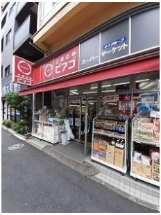 ミニピアゴ雑司が谷二丁目店まで379m