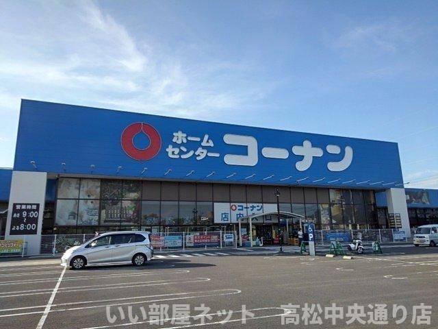 コーナンパブリックプラザ丸亀店まで1700m