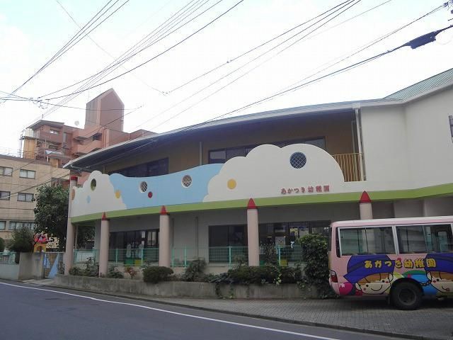 あかつき幼稚園(240m)