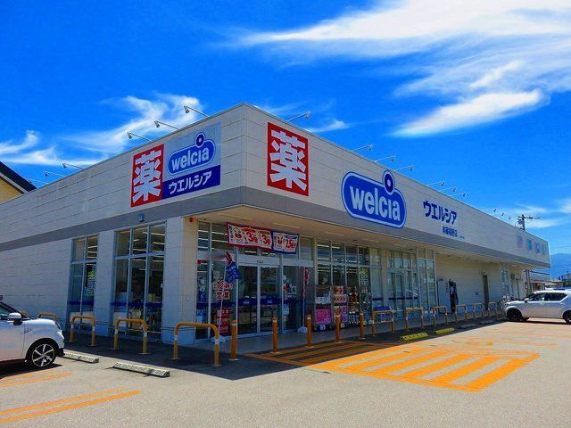 ウエルシア南砺福野店まで900m
