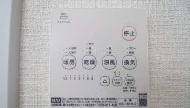 バスルーム