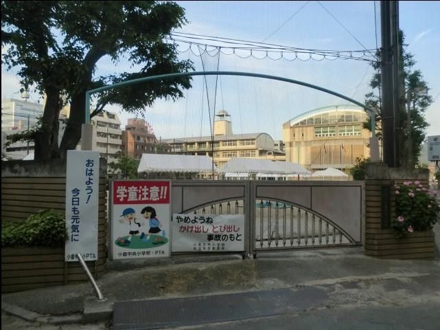 小倉中央小学校(890m)