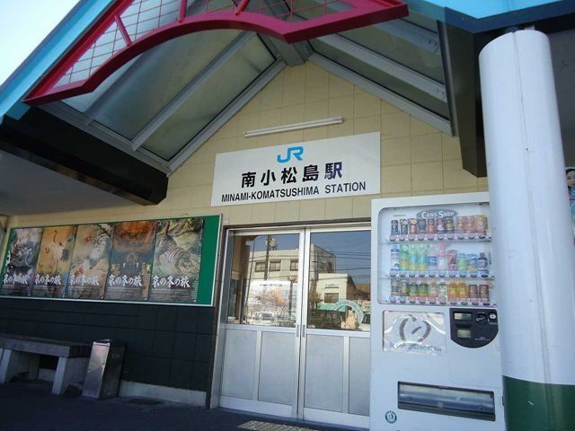 ＪＲ南小松島駅まで150m