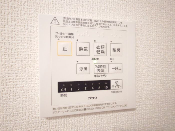 バスルーム