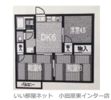 スカイハイツの間取り画像