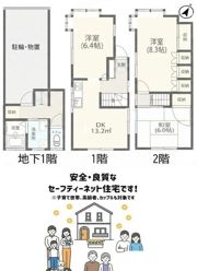 （155）東京都立川市一番町2－12－35戸建の間取り画像
