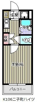 二子町ハイツ(K-106)の間取り画像
