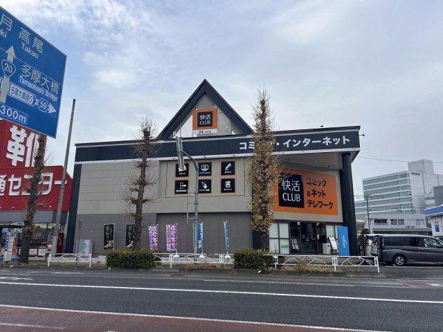 近くに施設あり
