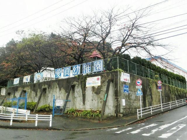 愛真幼稚園(400m)