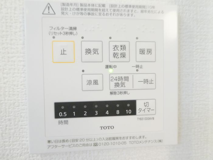 バスルーム
