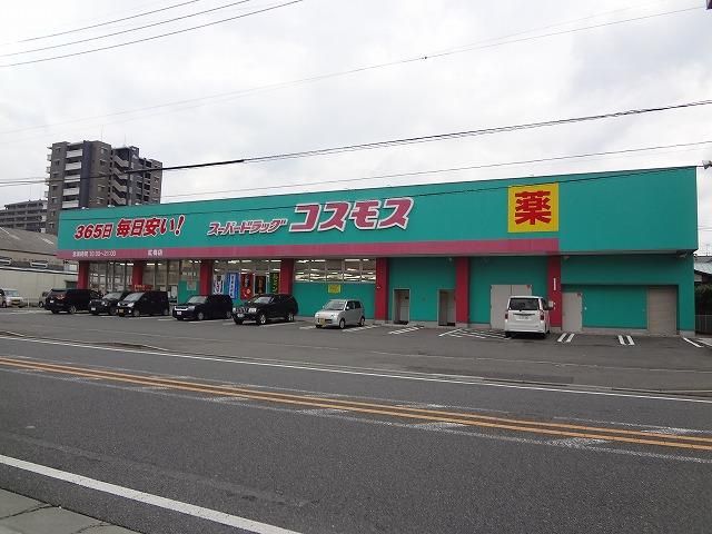 ディスカウントドラッグコスモス紅梅店(370m)