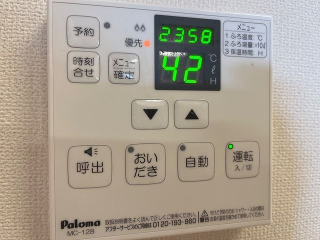 その他