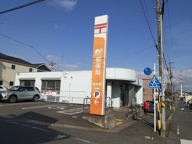 知多原郵便局まで200m