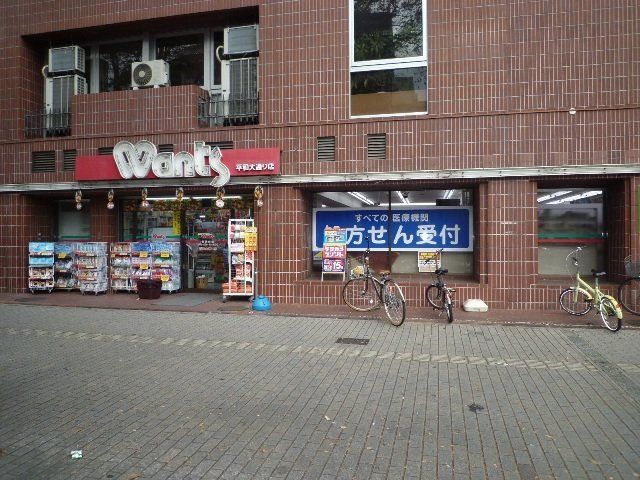 近くに施設あり