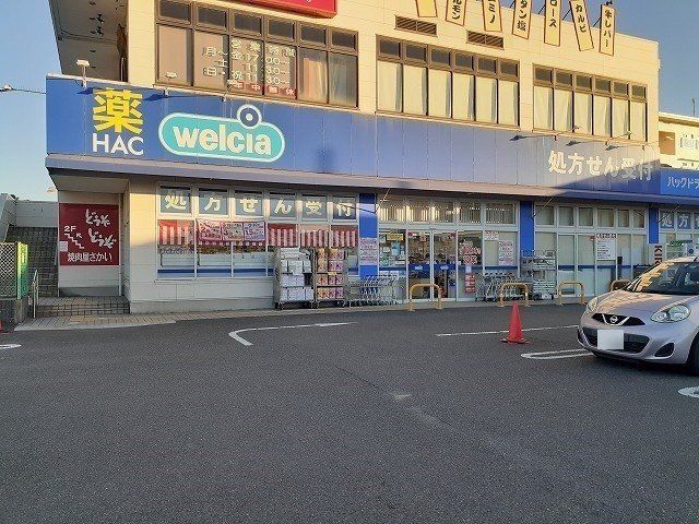ハックドラッグ 久里浜海岸店まで256m