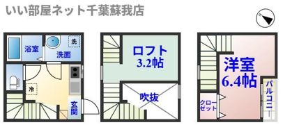 メゾン・ド・ルミナーレの間取り画像
