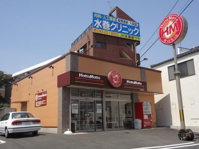 ほっともっと(400m)
