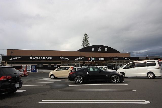 川食まで1900m