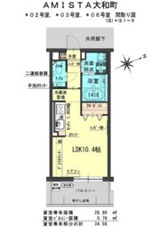 AMISTA大和町の間取り画像