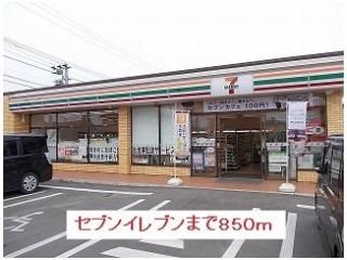 セブンイレブンまで850m
