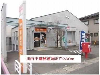 川内中郷郵便局まで230m