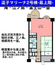 逗子マリーナ2号棟の間取り画像