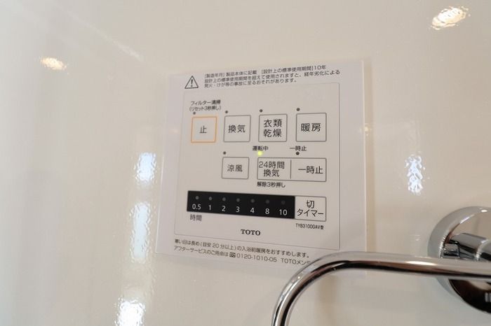 バスルーム