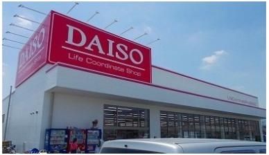 ダイソーまで1600m