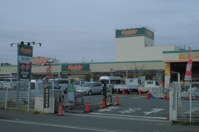 ユニディ 相模大野店まで1600m