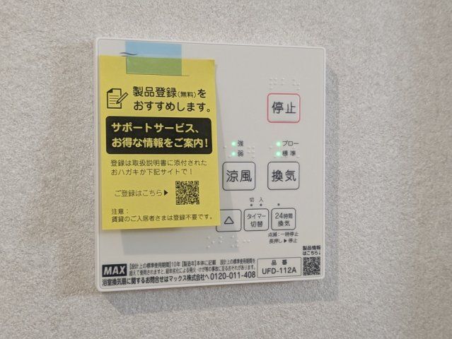 バスルーム