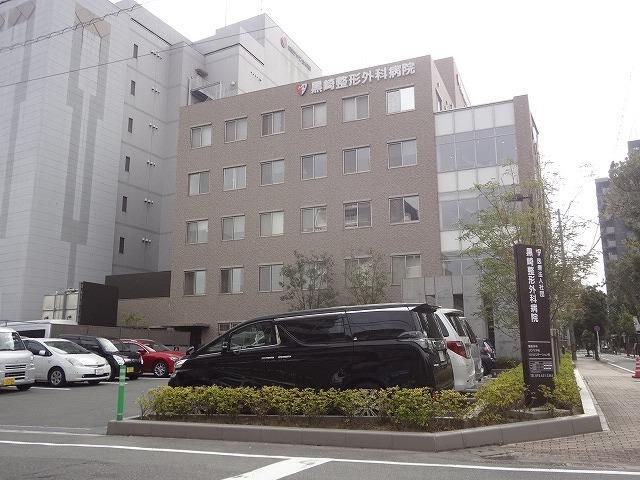 医療法人社団　黒崎整形外科病院(267m)