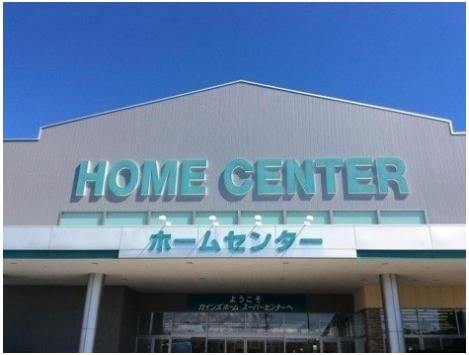 カインズスーパーセンター上里店まで1800m