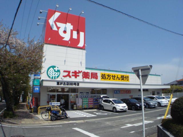 近くに施設あり