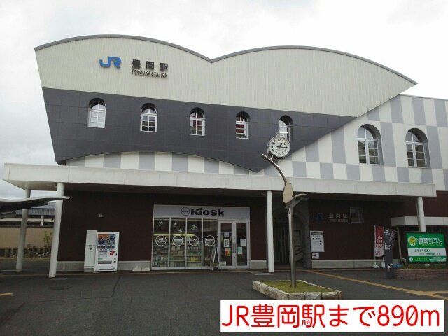 JR豊岡駅まで890m