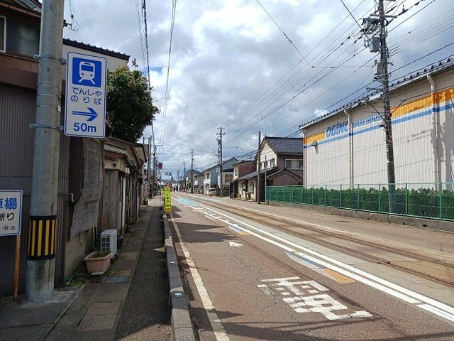 万葉線 吉久まで400m