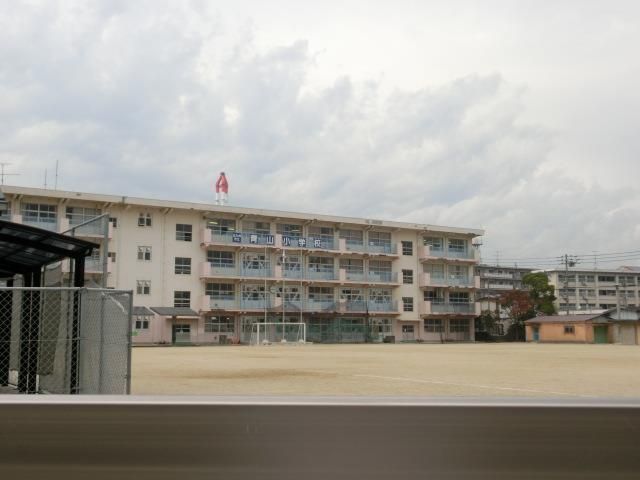 青山小学校(240m)