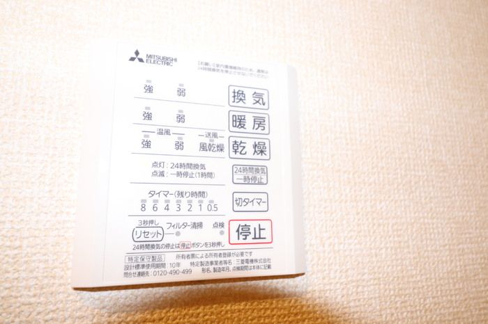バスルーム
