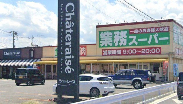 近くに施設あり