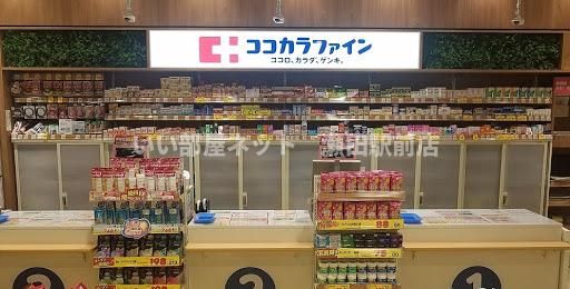 ココカラファインフェリエ南草津店(ドラッグストア)まで789m