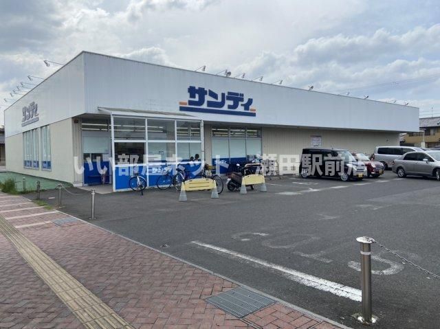 サンディ南草津店(スーパー)まで500m