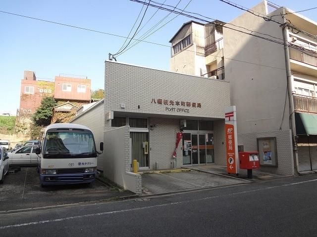 八幡枝光本町郵便局(330m)